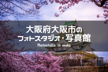 大阪市のイメージ画像