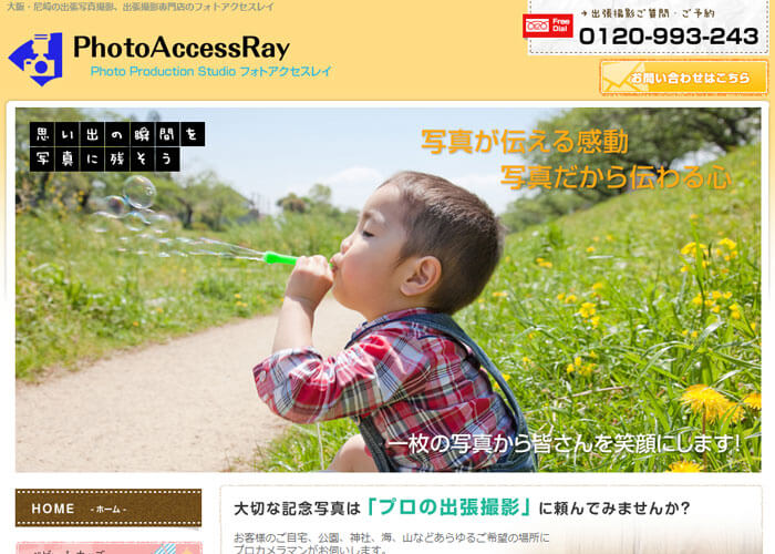 Photo AccessRay（フォトアクセスレイ）のキャプチャ画像