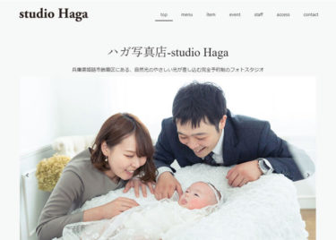 studio haga（ハガ写真店）