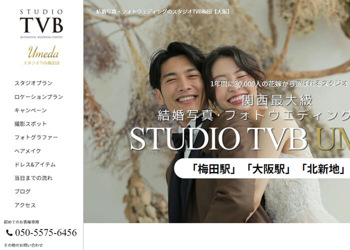 STUDIO TVBのキャプチャ画像