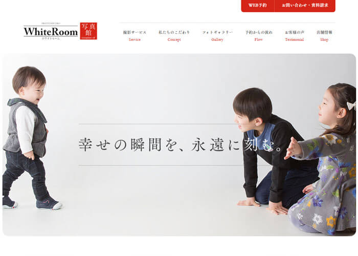 White Room(ホワイトルーム)のキャプチャ画像