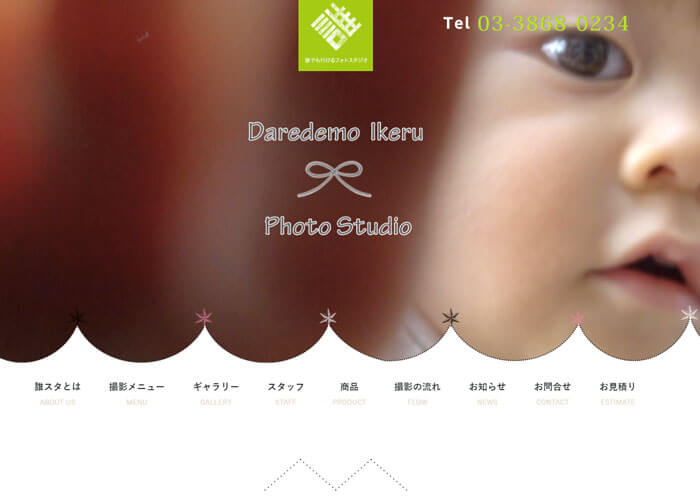 御茶ノ水・千駄木・茗荷谷周辺でおすすめのフォトスタジオ・写真館5選 