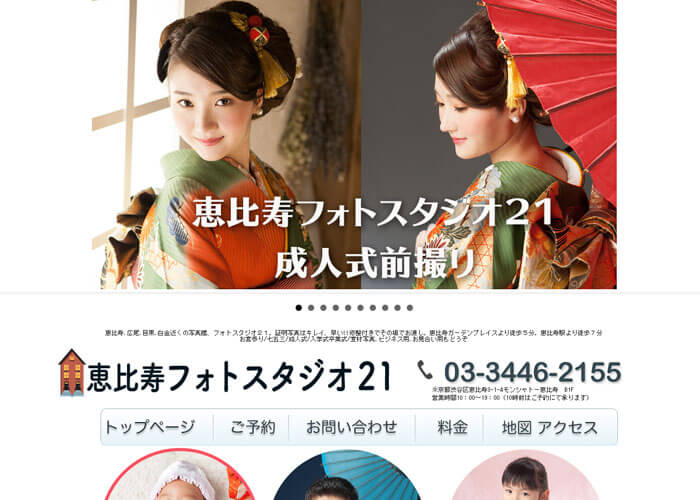フォトスタジオ21のキャプチャ画像