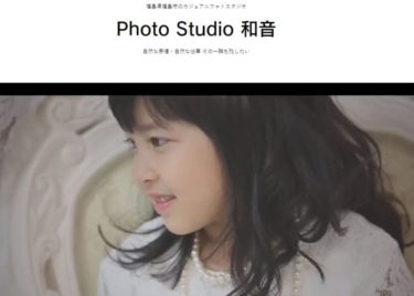 Photo Studio 和音～kazune～