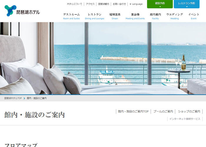 琵琶湖ホテル・写真室のキャプチャ画像