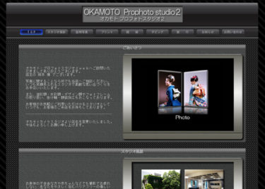 OKAMOTO Prophoto studio2