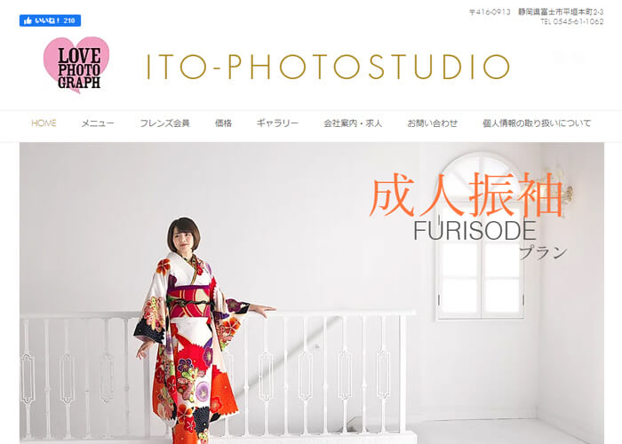 富士周辺でおすすめのフォトスタジオ 写真館5選 静岡県富士市 静岡県周辺のフォトスタジオ 写真館