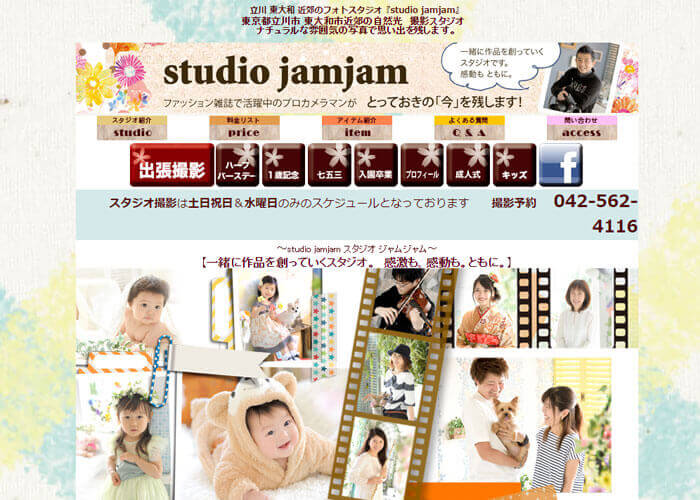 studio jamjam（スタジオジャムジャム）のキャプチャ画像