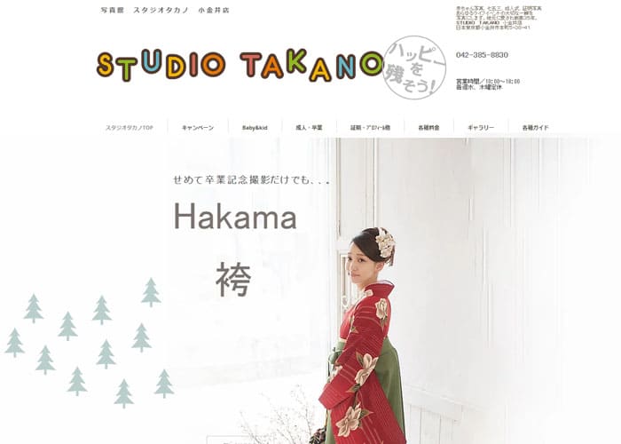 STUDIO TAKANO（スタジオタカノ）のキャプチャ画像