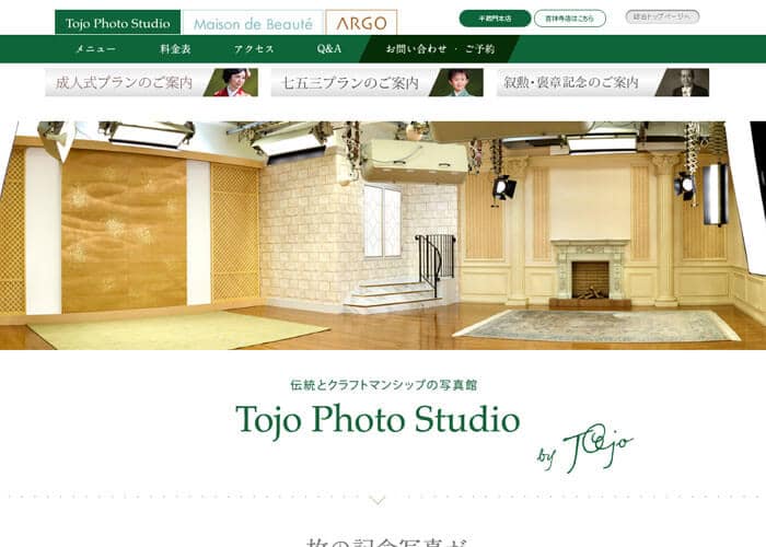 Tojo Photo Studioのキャプチャ画像