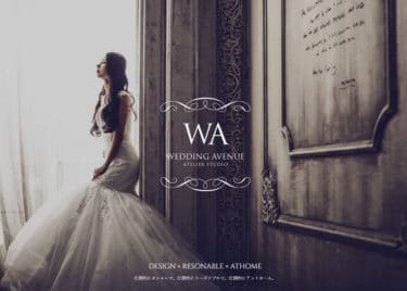 Watabe Wedding ワタベウェディング 名古屋栄サロンの口コミや評判 名古屋市周辺のフォトスタジオ 写真館