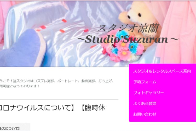 Studio Suzuran（スタジオ涼蘭）のキャプチャ画像